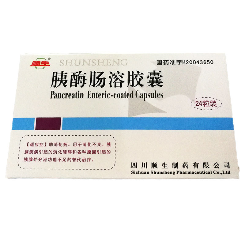 胰酶肠溶胶囊