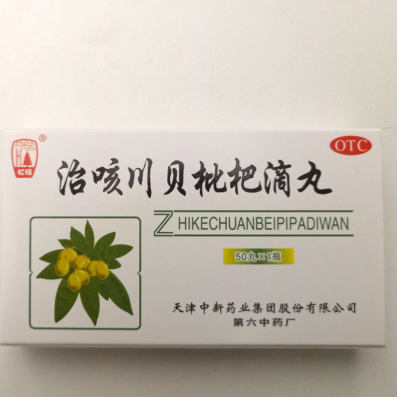 治咳川贝枇杷滴丸