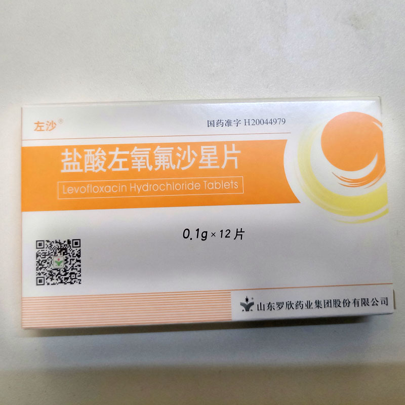 盐酸左氧氟沙星片