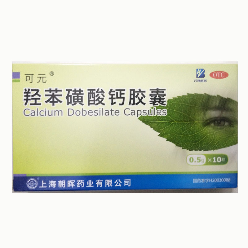 羟苯磺酸钙胶囊(可元)