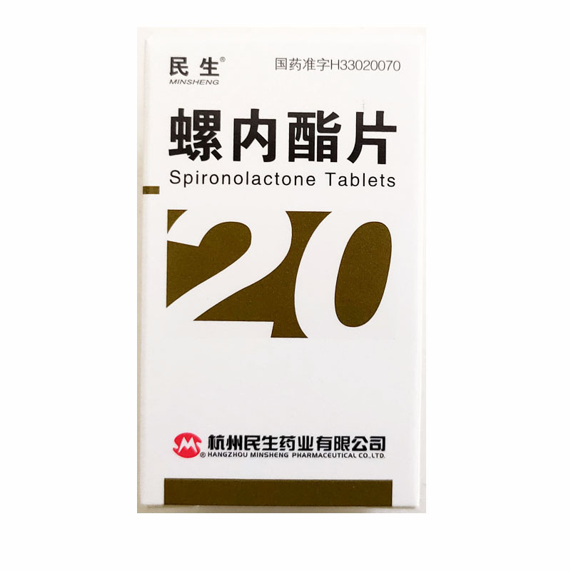 螺内酯片