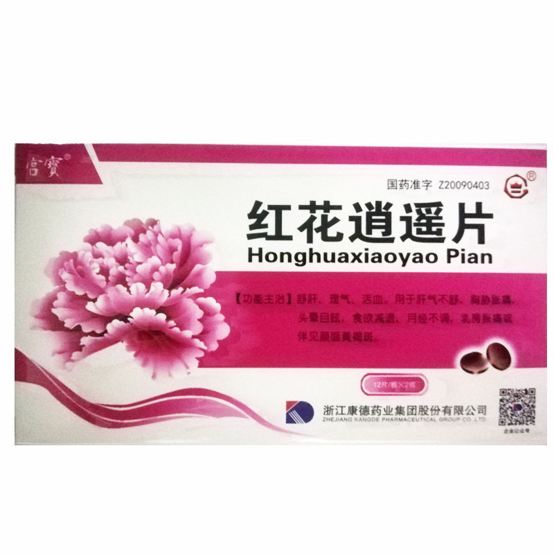 红花逍遥片