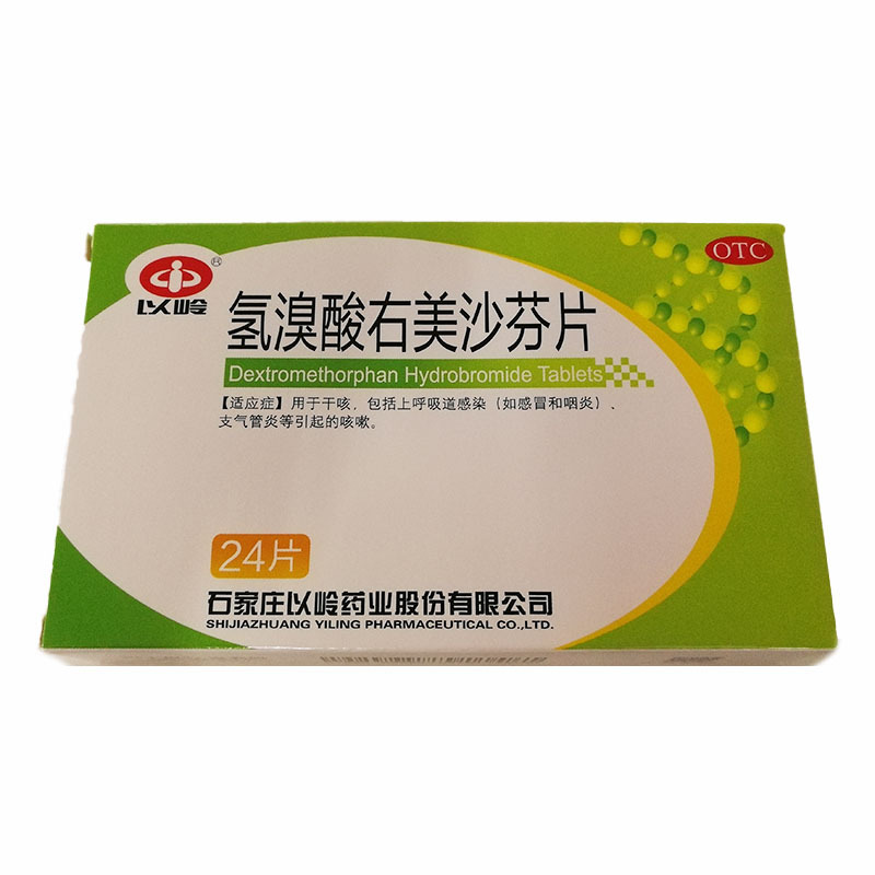 氢溴酸右美沙芬片