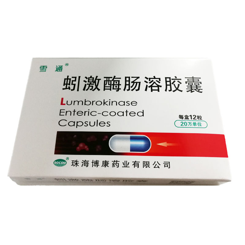 蚓激酶肠溶胶囊
